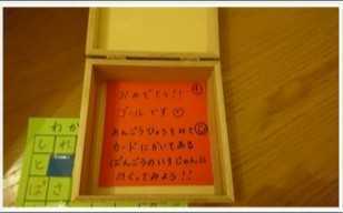 どこにかくれてる かくれことばを作ってあそぼう の冒険 子供の学習サイト おやこやクエスト