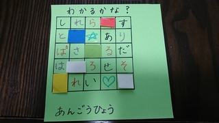 どこにかくれてる かくれことばを作ってあそぼう の冒険 子供の学習サイト おやこやクエスト