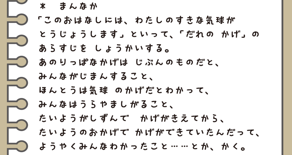 25 ビブリオバトル 書き方 かっこいい 生き方