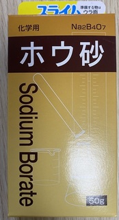 スライムの正体 スライムの正体 作ってあそぼう の冒険 子供の学習サイト おやこやクエスト