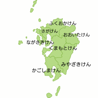 地図 九州 地方 地図テスト「九州地方」