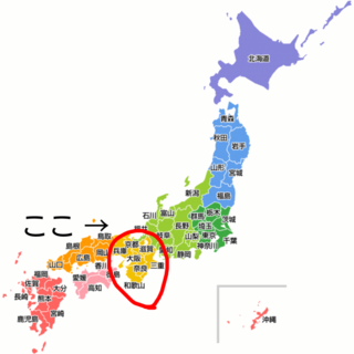 近畿地方 きんきちほう の都道府県 都道府県 とどうふけん ってなんだろう の冒険 子供の学習サイト おやこやクエスト