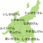 九州 沖縄地方 きゅうしゅう おきなわちほう の都道府県 都道府県 とどうふけん ってなんだろう の冒険 子供の学習サイト おやこやクエスト