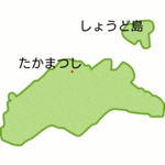 四国地方 しこくちほう の都道府県 都道府県 とどうふけん ってなんだろう の冒険 子供の学習サイト おやこやクエスト