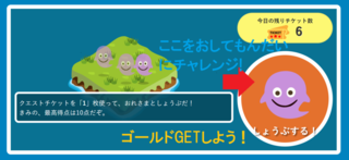 ちいさな っ が つくことば ちいさな っ と ん のつくことばの冒険 子供の学習サイト おやこやクエスト